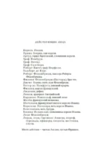Исторические хроники — изображение 5