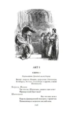 Исторические хроники — изображение 6