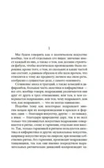 Поэтика. Риторика — изображение 4