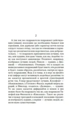 Поэтика. Риторика — изображение 6