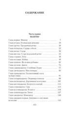 Далекий край — изображение 3