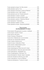 Далекий край — изображение 4