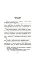 Далекий край — изображение 5