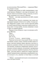Далекий край — изображение 6