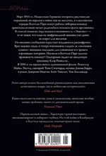 Энигма — изображение 3