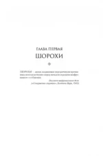 Энигма — изображение 4