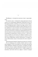Энигма — изображение 5