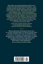 Двадцать тысяч лье под водой — изображение 2