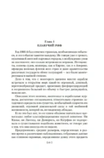Двадцать тысяч лье под водой — изображение 3