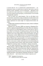 Двадцать тысяч лье под водой — изображение 4