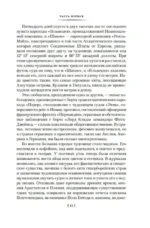 Двадцать тысяч лье под водой — изображение 5