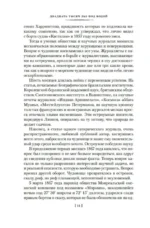 Двадцать тысяч лье под водой — изображение 6