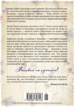 Собрание важных пустяков. Письма сестре и близким — изображение 3