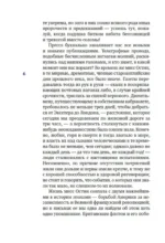 Собрание важных пустяков. Письма сестре и близким — изображение 5