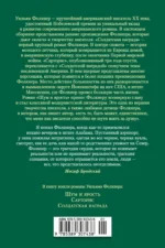 Шум и ярость. Романы — изображение 3