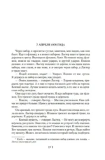 Шум и ярость. Романы — изображение 4