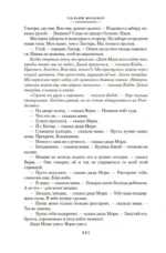 Шум и ярость. Романы — изображение 5