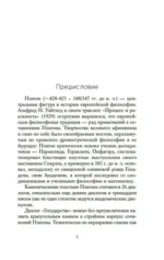Государство — изображение 3