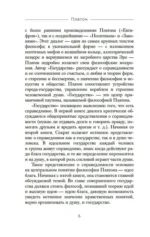 Государство — изображение 4