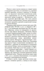 Государство — изображение 5
