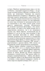 Государство — изображение 6