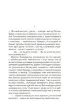 Комары — изображение 5