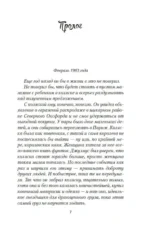 Как найти любовь в книжном магазине — изображение 4