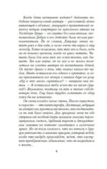 Как найти любовь в книжном магазине — изображение 5