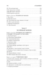 Человек, который смеется — изображение 4
