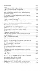 Человек, который смеется — изображение 5