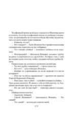 Служебный роман. Вокзал для двоих — изображение 4