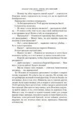 Служебный роман. Вокзал для двоих — изображение 5