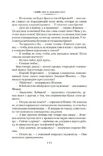 Служебный роман. Вокзал для двоих — изображение 6