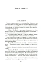 Весь мир в кармане — изображение 4