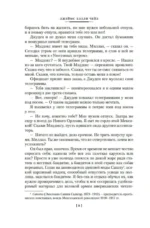 Весь мир в кармане — изображение 5