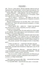 Весь мир в кармане — изображение 6