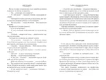 Тайна третьей планеты. Пашка-троглодит. Приключения Алисы — изображение 4