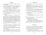 Тайна третьей планеты. Пашка-троглодит. Приключения Алисы — изображение 5