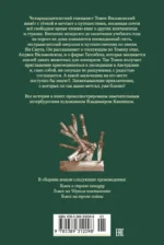 Томек в стране кенгуру и другие удивительные приключения — изображение 3