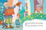 Приключения Буратино, или Золотой ключик — изображение 3