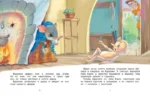 Приключения Буратино, или Золотой ключик — изображение 4