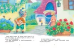 Приключения Буратино, или Золотой ключик — изображение 5