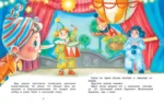 Приключения Буратино, или Золотой ключик — изображение 6