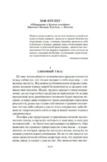 Зов Ктулху — изображение 4