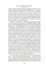 Зов Ктулху — изображение 5