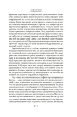 Зов Ктулху — изображение 6