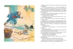 Золотой ключик, или Приключения Буратино — изображение 6