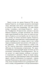 Скорбь Сатаны — изображение 5