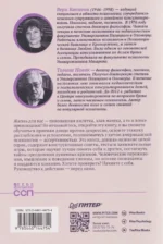 Сам себе психолог — изображение 3
