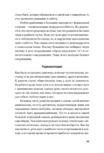 Сам себе психолог — изображение 5